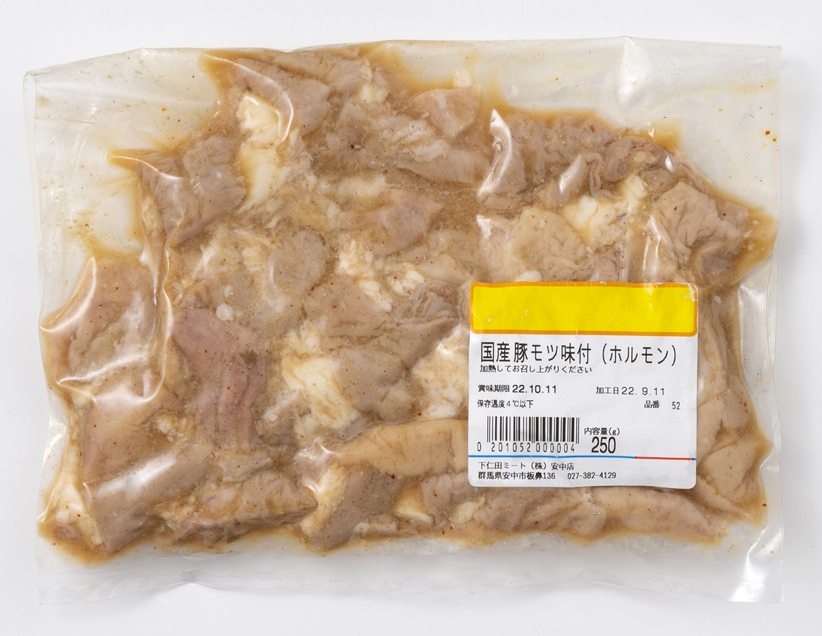 冷凍】味噌だれ味ホルモン(250g×4パック) | 下仁田ミートオンライン